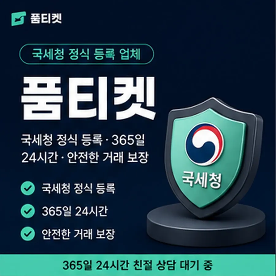 품티켓 SK 소액결제 방법 어떤 흐름인지 안내 이미지