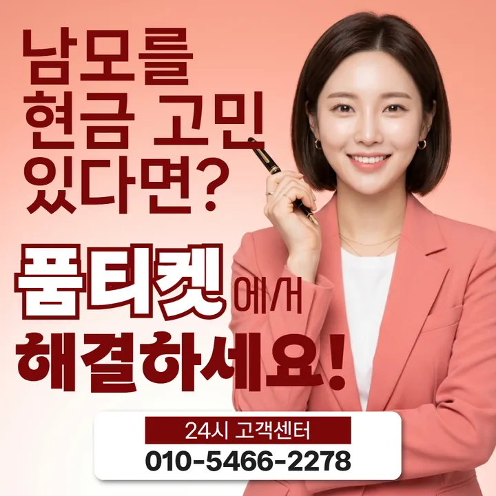 품티켓 sk소액결제방법 차례대로 보기 안내 안내 이미지