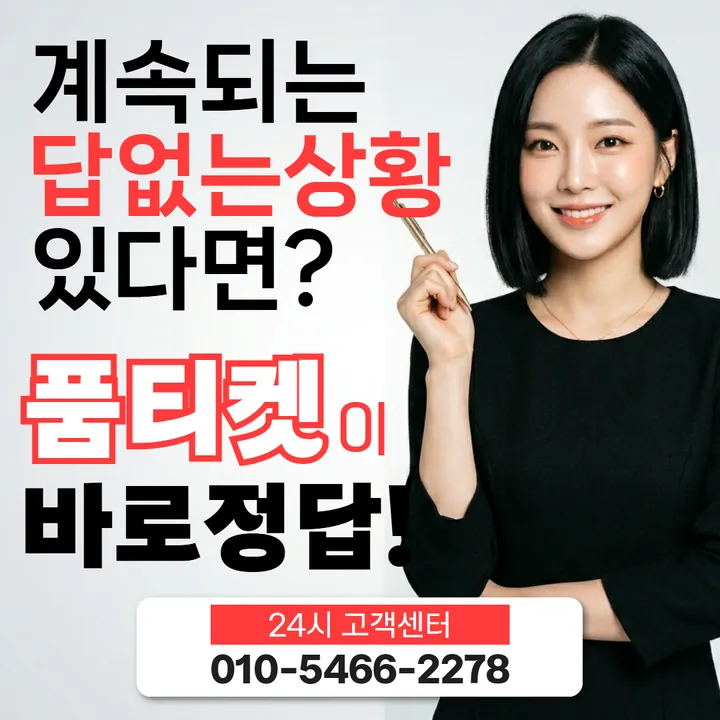 품티켓 sk소액결제방법 어느 화면에서 안내 안내 이미지