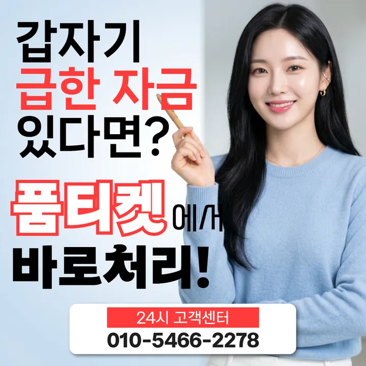 품티켓 sk소액결제방법 회선별로 다른 곳 안내 안내 이미지