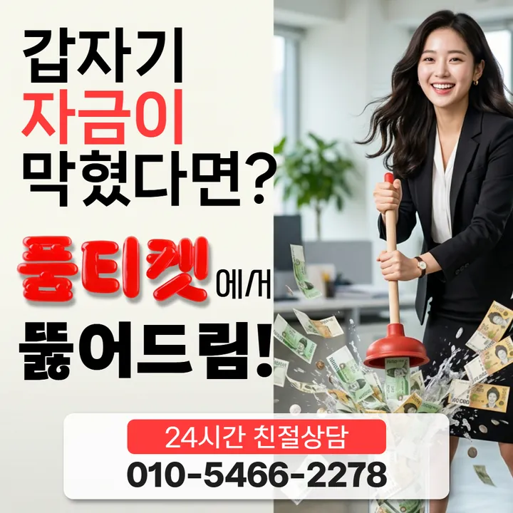 품티켓 sk소액결제방법 먼저 볼 항목 안내 안내 이미지