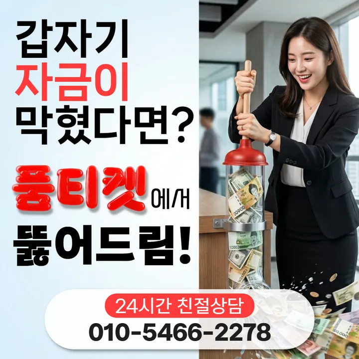 품티켓 sk소액결제방법 걸리는 시간 안내 안내 이미지