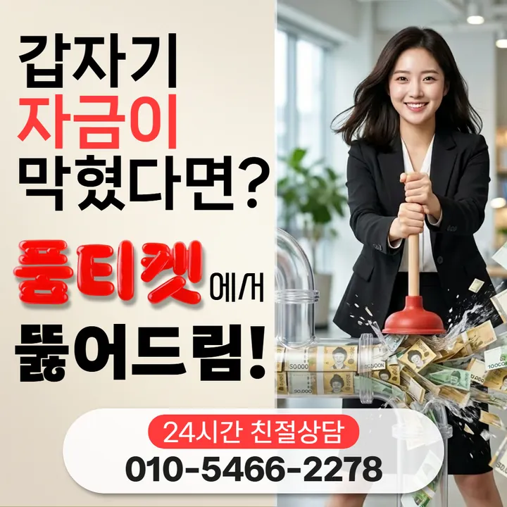 품티켓 sk소액결제방법 막히는 자리 안내 안내 이미지