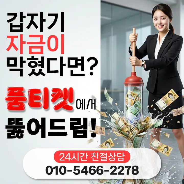 품티켓 sk소액결제방법 시작 전 점검 안내 안내 이미지